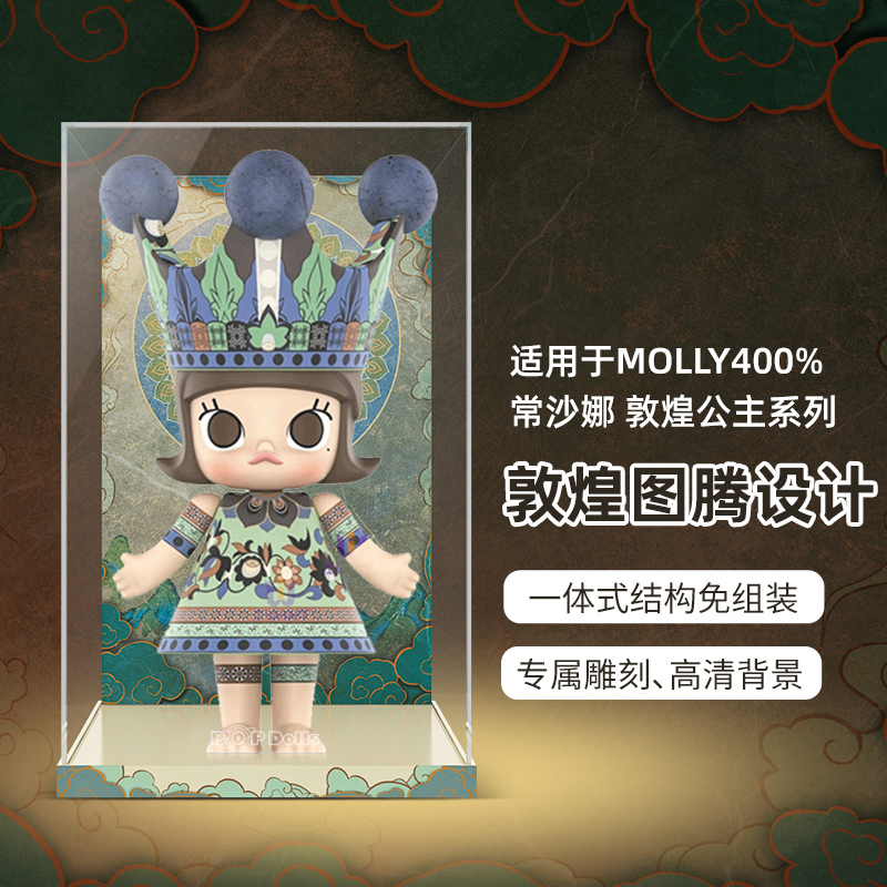 乐一百泡泡玛特杏花molly展示盒梵高1000%亚克力收纳popmart400%-图0