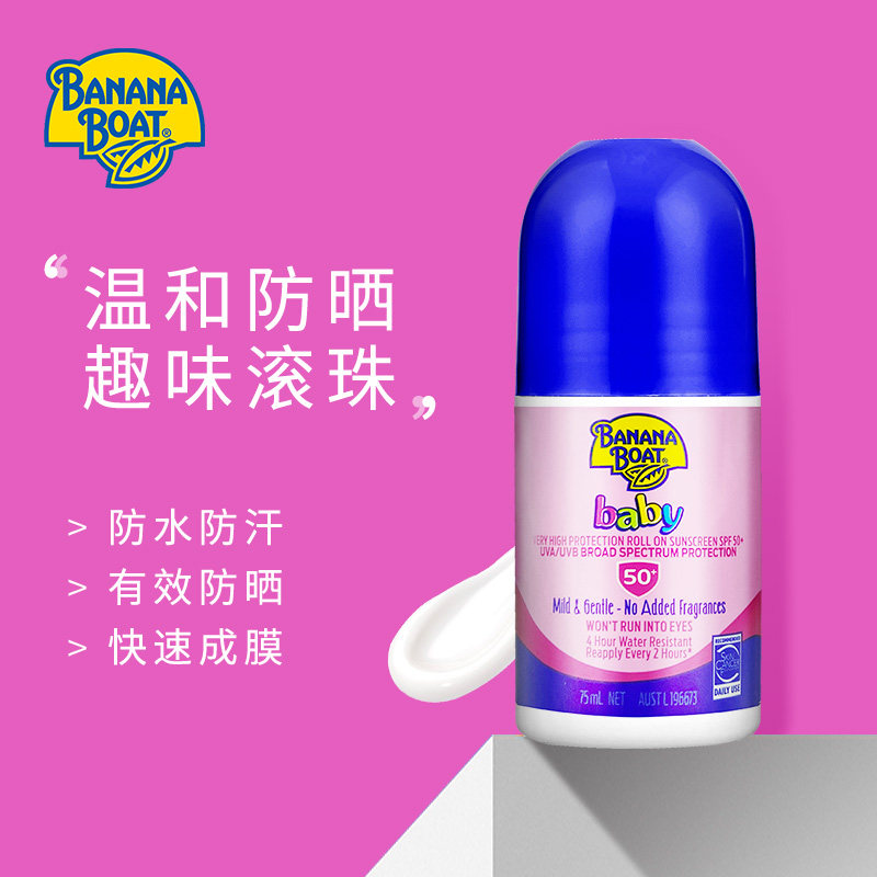 【正品】bananaboat香蕉船水感防晒霜 BananaBoat香蕉船海外防晒霜