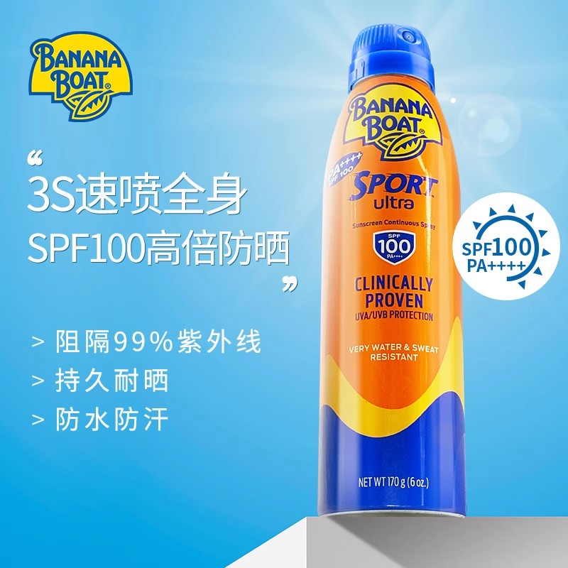 香蕉船高倍防晒喷雾海边防紫外线SPF100女男士防水防汗游泳