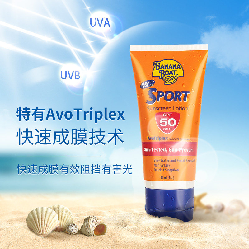 banana boat spf50晒后修复防晒霜 BananaBoat香蕉船海外防晒霜