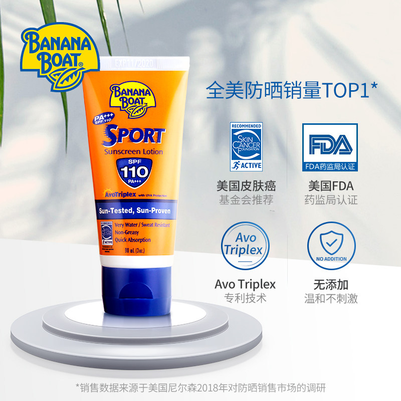 bananaboat香蕉船高倍隔离spf110 BananaBoat香蕉船海外防晒霜