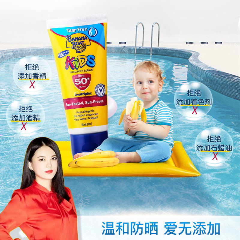 banana boat BananaBoat香蕉船海外防晒霜