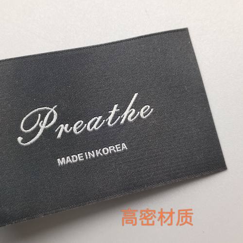 黑底银灰字MADE IN KOREA韩版西装毛衣大衣羽绒服外套服装领标 - 图1