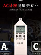 1350A Noise meter sound level meter decibel meter test instrument Professional detector Measuring volume sound