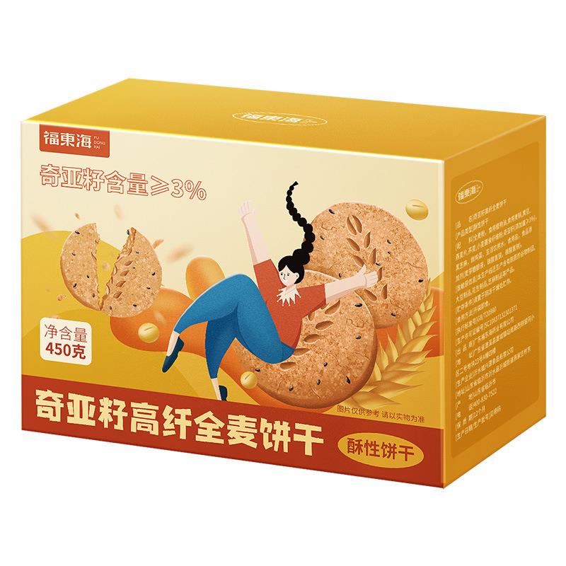 福东海奇亚籽高纤全麦饼干450g五谷杂粮代餐饼干两盒粗粮饱腹饼干