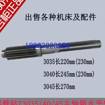 Tenju rocker drilling machine Z3035 3040 spindle upper and lower gear shaft Z18 teeth horizontal shaft gearbox transmission teeth