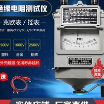 Augu Watch 500V1000V Shanghai Consea zc253 Insulation Resistance Test Meter Electrician High Accuracy
