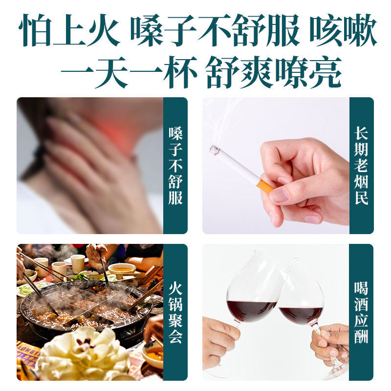 胖大海咽炎茶润喉慢性吸烟者菊花茶 喜山喜林养生茶