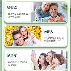 北京同仁堂内廷上用葛根枳椇软胶囊保健喝酒熬夜养护男女官方正品