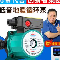 Home Ultra Silent Floor Heating Cycle Help Pool Hot Water Heating Boiler Piping Fully Automatic Shield Pump Pressurized Water Pump 220v