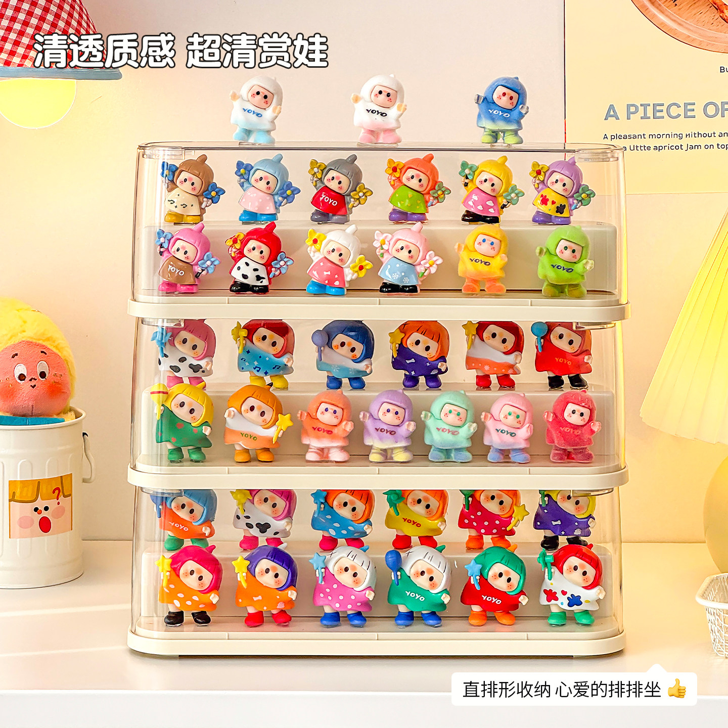 Yoyo blind box storage display stand transparent display box