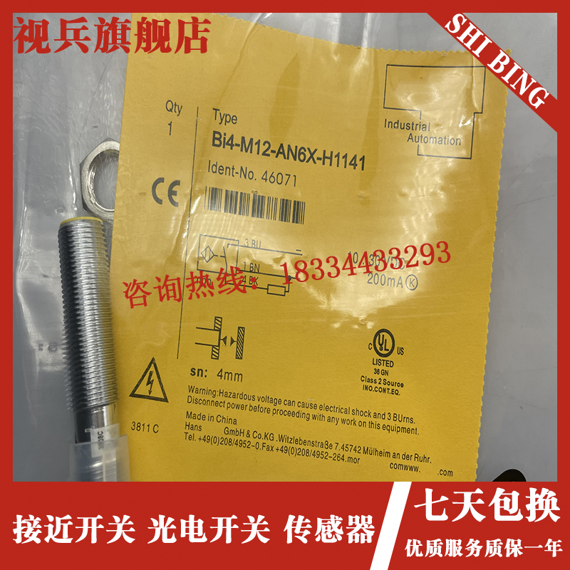 现货 BI4-M12-AP6X-H1141/AN6X/RP6X 传感器接近开关 - 图3