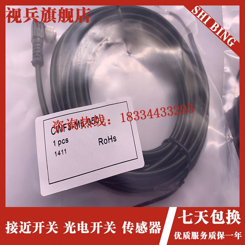 现货供应 CWF3-M8-100U-12MG CWF3-M8-050U-12MG电缆线传感器-图0