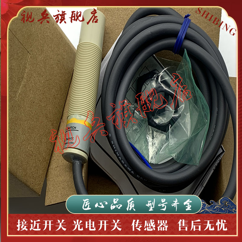接近开关 E2K-X8ME1 X8MF1 X8MY1 X8ME2 X8MF2 X8MY2 传感器 全新 - 图1
