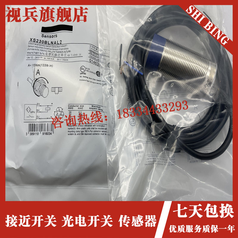 现货 XS230BLNAL2 XS230BLNAL2C 传感器接近开关 - 图2