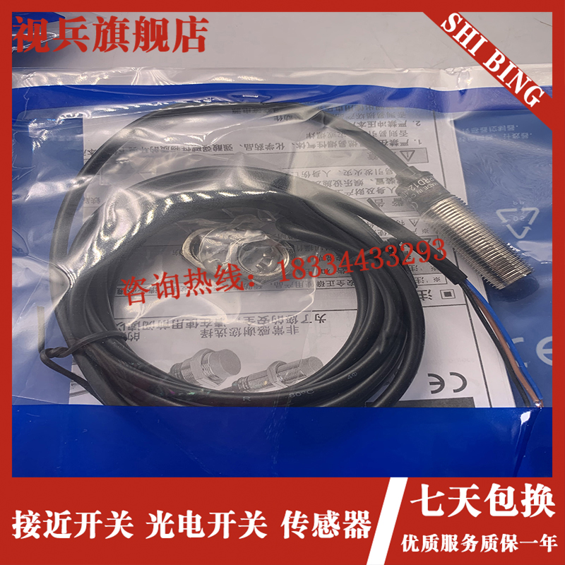 接近开关 PRT08-1.5DC/2DC PRT18-5DO/5DC PRT12-2DC/4DC 传感器 - 图0