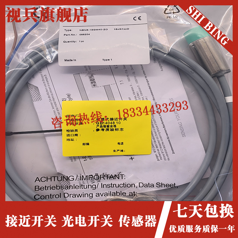 现货 NBN8-18GM40-ZO Z0 传感器接近开关 - 图3