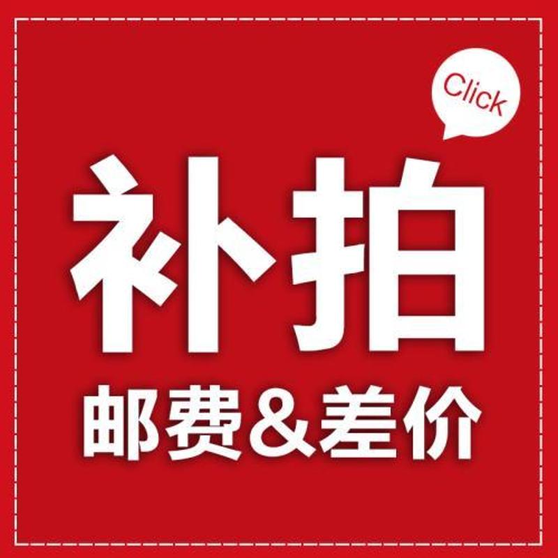 补差价 运费补差价 视兵旗舰店 - 图2