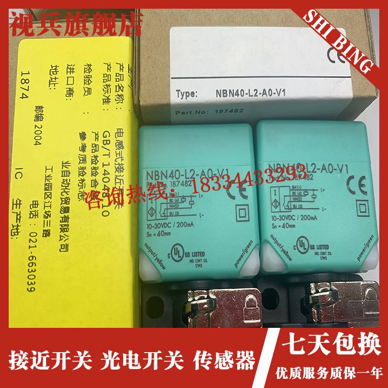 全新 NBB20 NBN40-L2-E0-V1/-E2/-A0/-A2-V1 A0 A2 Z0-M NCN30-图1