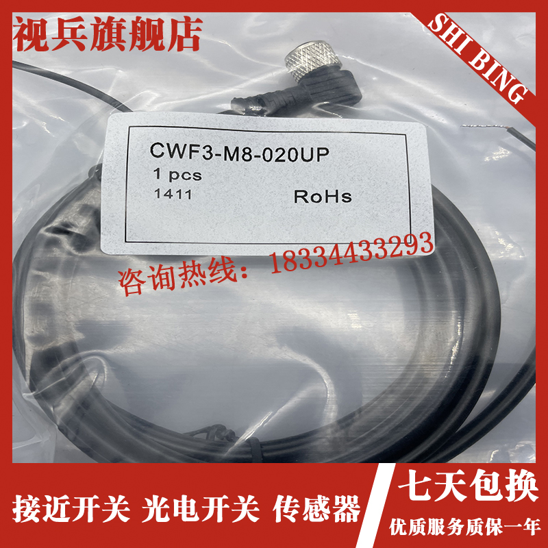 现货供应 CWF3-M8-100U-12MG CWF3-M8-050U-12MG电缆线传感器-图3