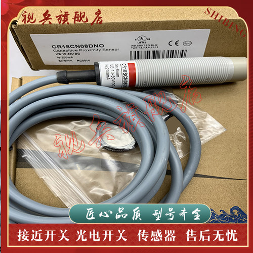 质量保证 全新现货 SP18M-C05P1 SP18M-C05N1 光电开关传感器 - 图0
