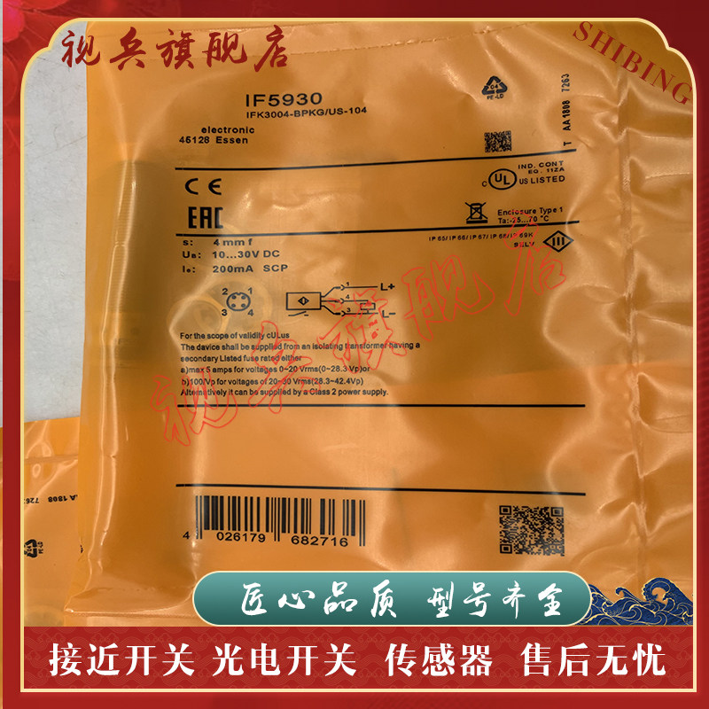 现货全新 传感器 IF5913 IF5853 接近开关 质量保证 型号齐全 - 图2