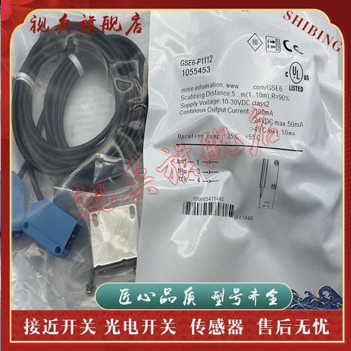 传感器 现货全新 GSE6-P1112/N1112/P1111/N1111/P4111 光电开关 - 图2
