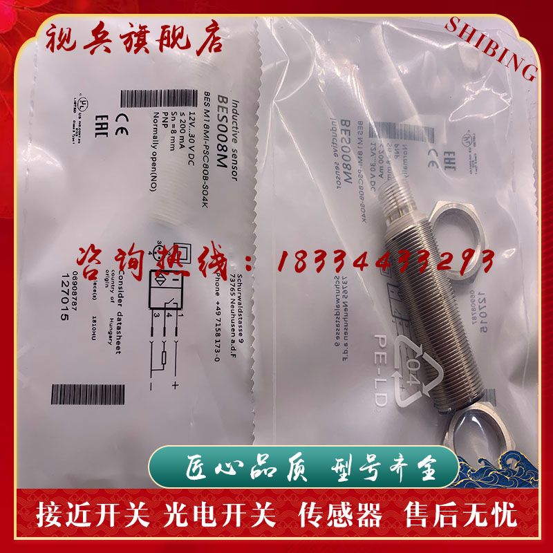 现货 BES008M BES M18MI-PSC80B-S04K 传感器接近开关 - 图1