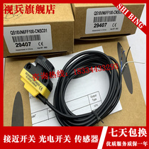 Brand new photoelectric switch QS18VN6FF100-CNSC01 QS18VN6FF150-CNSC01 sensor
