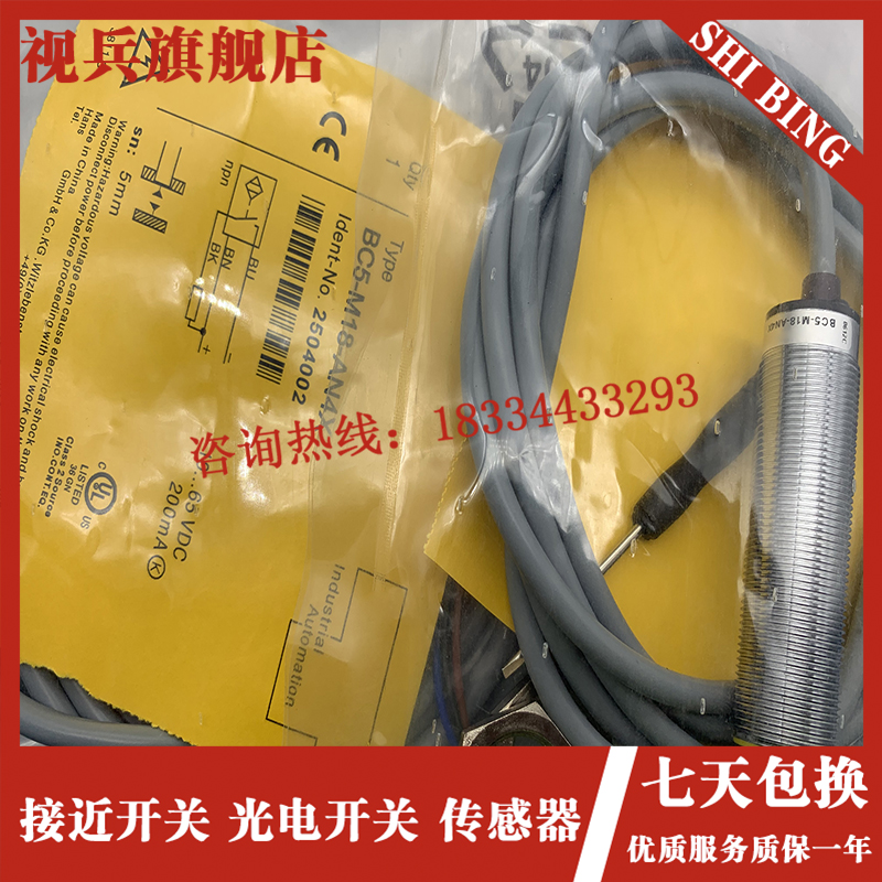 现货 BC5-M18-AP4X BC5-M18-AN4X RN4X RP4X传感器接近开关-图3