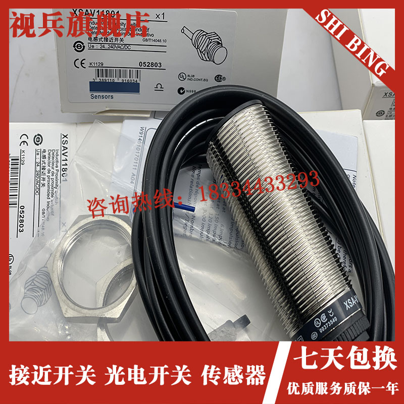 现货 XSA-V11801TF XSA-V12801TF 传感器接近开关 - 图3