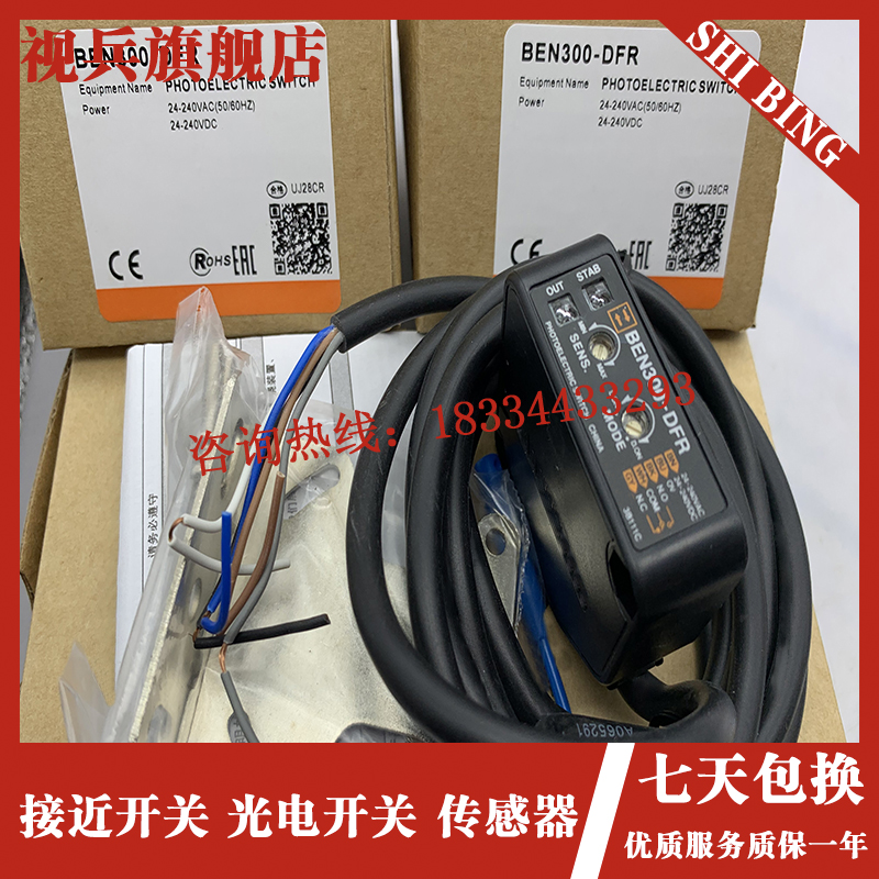 现货 BEN5M-MFR BEN300-DFR BEN500-DFR 700 BEN500-DDT 传感器 - 图2