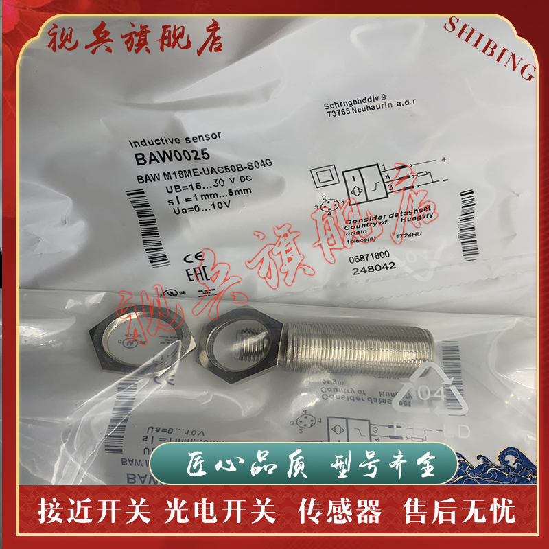 接近开关 BAW M18ME-UAC50B-S04G BAW M18MI-UAC50B-S04G 传感器 - 图0
