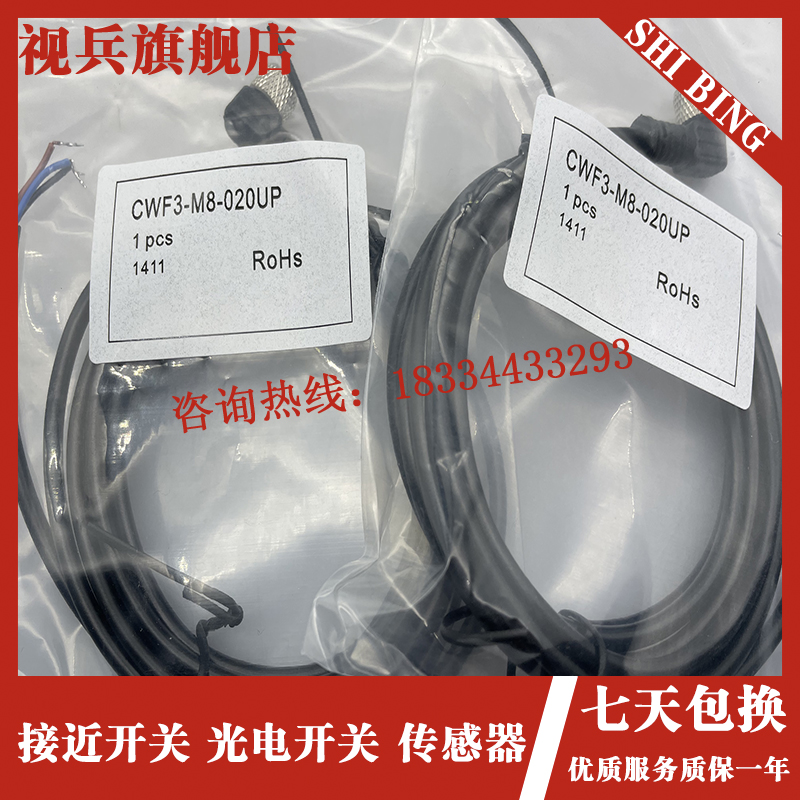 现货供应 CWF3-M8-100U-12MG CWF3-M8-050U-12MG电缆线传感器-图2