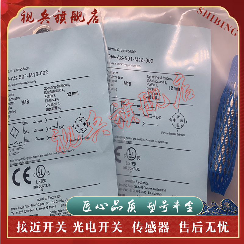 接近开关 DW-AS-501-M18-002/502 DW-AS-504-M18-002 传感器 全新 - 图3