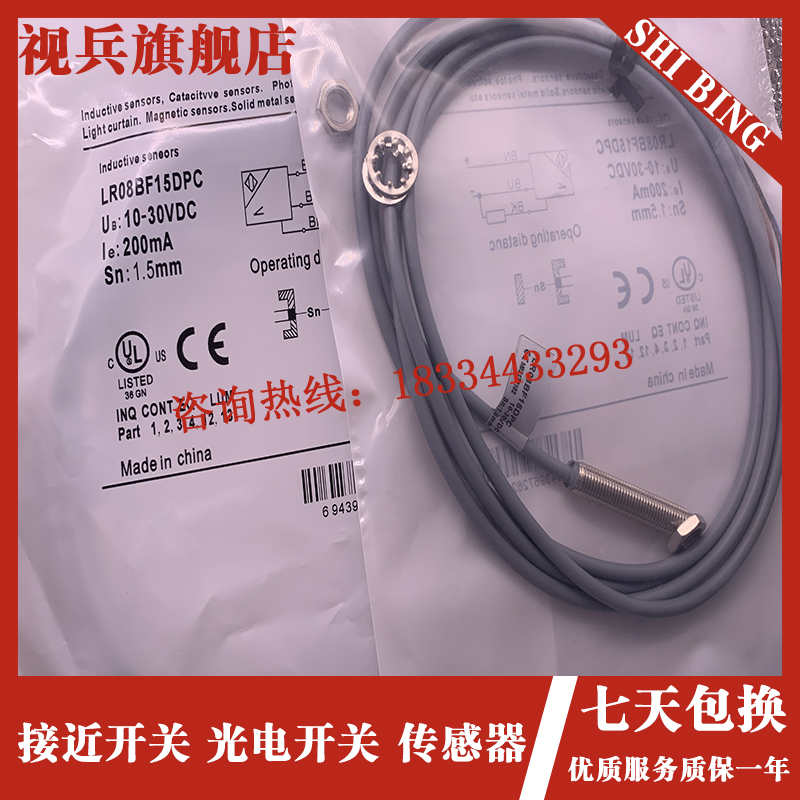 现货 LR08BF15DNC LR08BF15DNO LR08BF15DPO LR08BF15DPC 传感器 - 图0