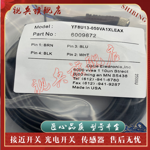 传感器 现货全新 YF8U13-020VA1XLEAX/050/100 连接线 型号齐全 - 图0