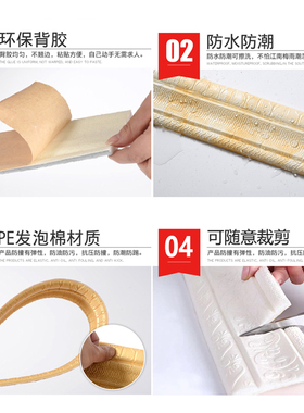 踢脚线自粘防水腰线3d地角线条贴