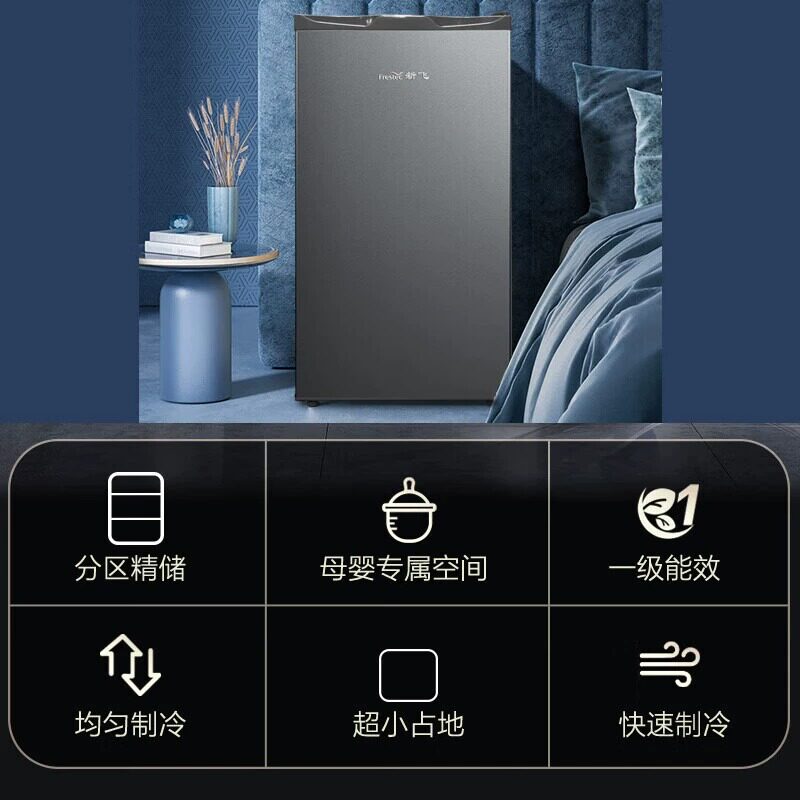  新飞嵘晟厨房冰箱