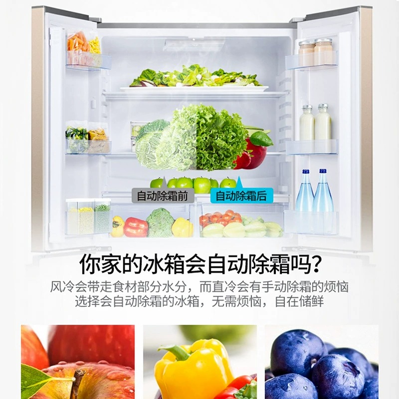  新飞嵘晟厨房冰箱