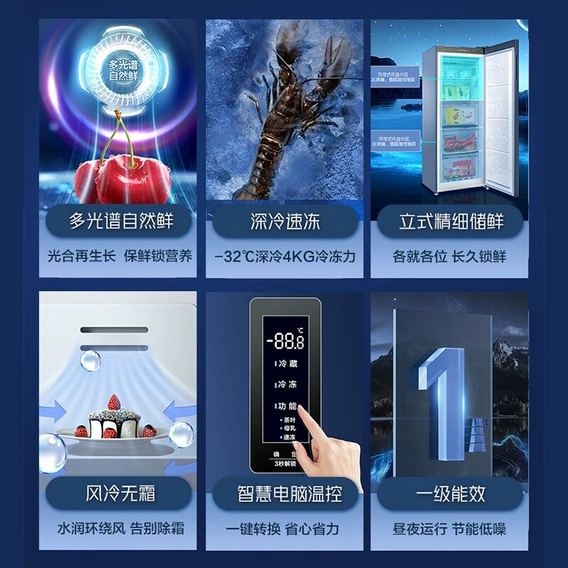  新飞嵘晟厨房冰箱