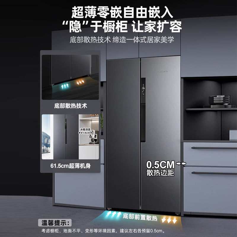  新飞嵘晟厨房冰箱