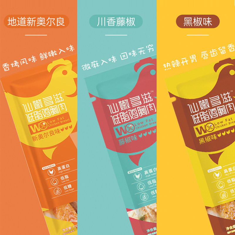 【雪梨推荐】艾兰得威速食即食鸡胸肉 艾兰得威鸡胸