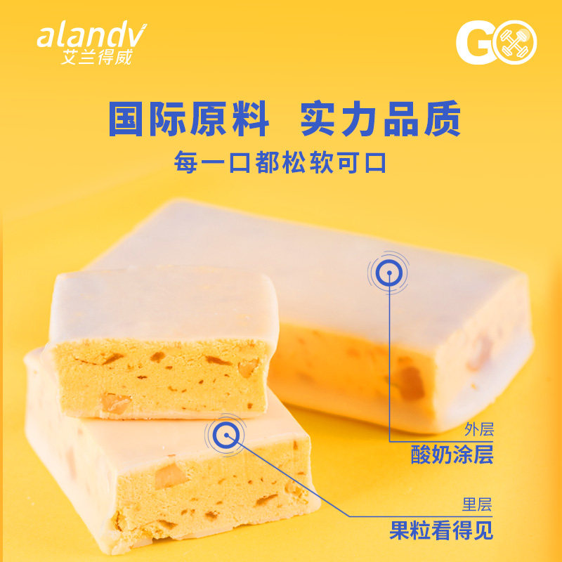 艾兰得威乳清运动健身饱腹蛋白棒 艾兰得威营养（消化）饼干
