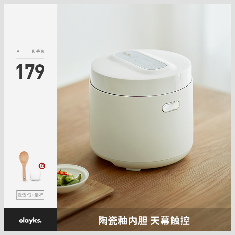 olayks出口日本款小型家用2l电饭锅 olayks观道电饭煲