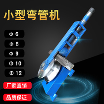 Manual type bending machine 6 iron pipe stainless steel pipe bending machine 8 steel pipe bending machine copper plated zinc pipe round pipe bending machine