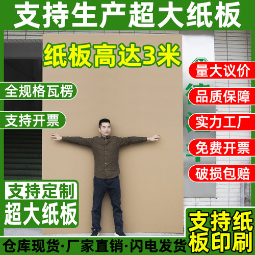 瓦楞纸板卡硬厚纸皮DIY手工儿童垫板隔板白色纸板模型板纸壳定制 - 图1