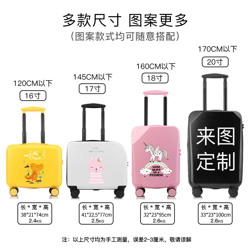 儿童可坐骑男女卡通16寸登机密码箱 朗续旅行箱