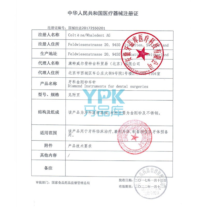 康特/COLTENE DIATECH金霸王前后牙冠/桥预备盒车针套装 250065AA