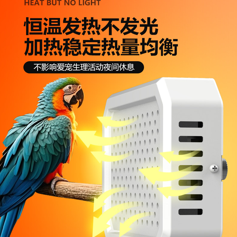 鹦鹉取暖器鸟笼巢箱玄凤牡丹虎皮小太阳温度控制过冬恒温保暖用品,淘宝优惠券,粉丝福利购,淘宝优惠卷